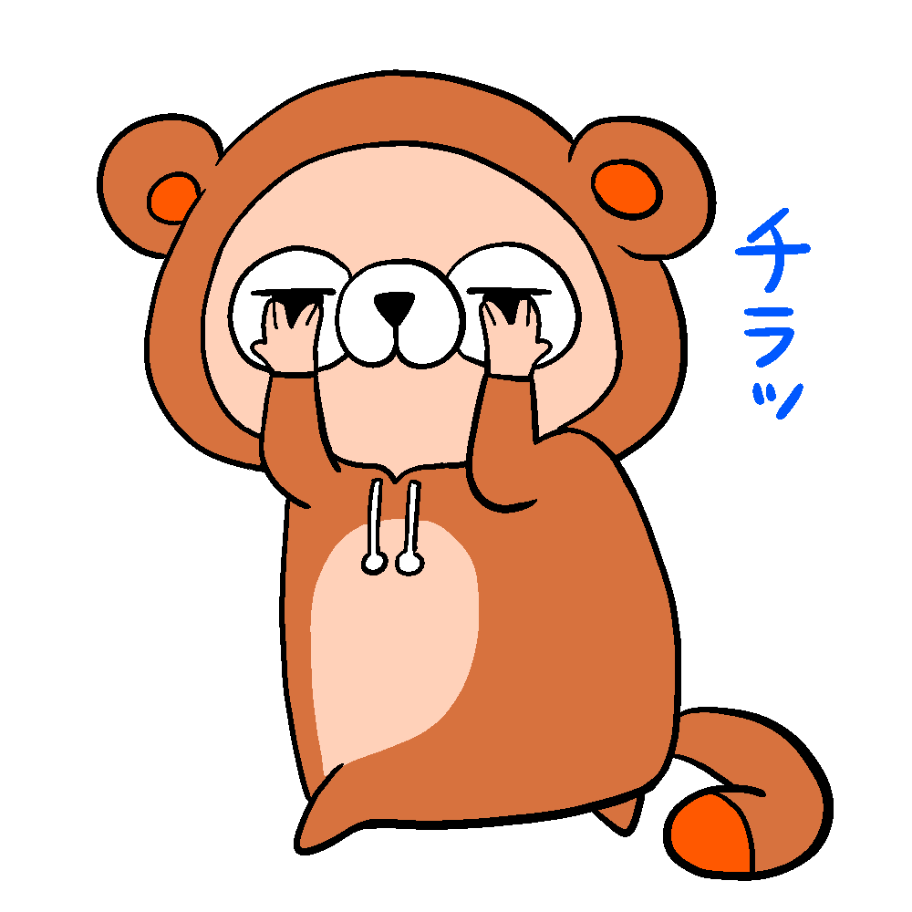 見ちゃいけないんだろうけどやっぱりちょっと見たくなったたぬくんのイラスト